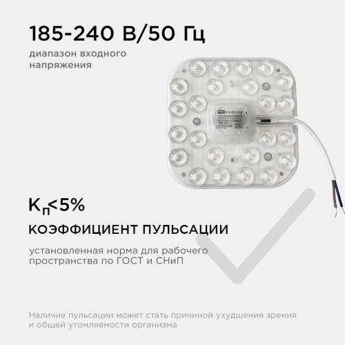 Светодиодный модуль Apeyron 02-54 в г. Санкт-Петербург  фото 4