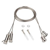 044521 Подвес ROUND-D40 2х2м Set металл (комплект) Arlight 