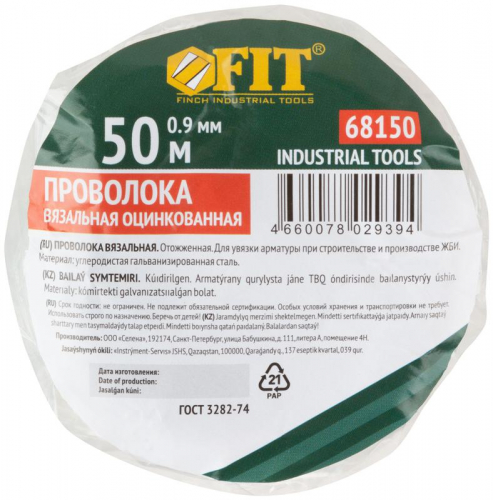 68150 Проволока вязальная 0.9ммх50м оцинк. FIT  фото 3