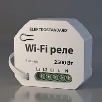 Реле Wi-Fi Elektrostandard 76004/00 a056203 в г. Санкт-Петербург 