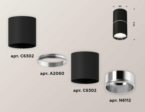 Комплект потолочного светильника Ambrella light Techno Spot XC (C6302, A2060, N6112) XS6302081 в г. Санкт-Петербург  фото 2