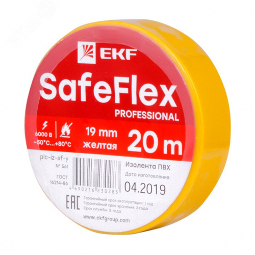 Изолента ПВХ 19мм (рул.20м) желт. SafeFlex EKF plc-iz-sf-y в г. Санкт-Петербург 