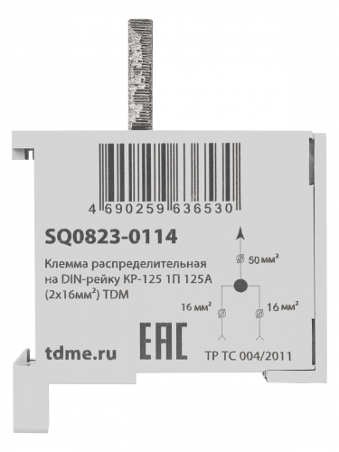 Клемма распределительная на DIN-рейку КР-125 1П 125А (2х16мм²) TDM в г. Санкт-Петербург  фото 4