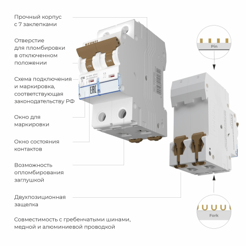 Автоматический выключатель 2P 16 A C 6 кА W902P166 в г. Санкт-Петербург  фото 2
