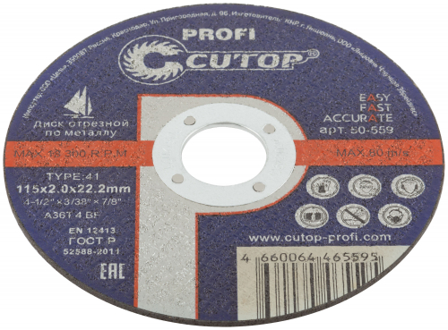 Профессиональный диск отрезной по металлу Т41-115 х 2.0 х 22.2 мм, Cutop Profi в г. Санкт-Петербург  фото 3