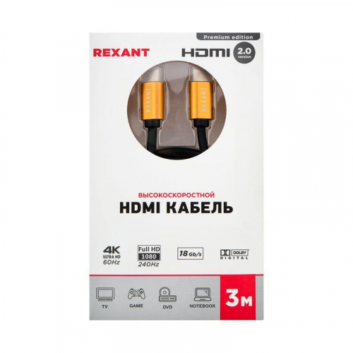 Кабель HDMI - HDMI 2.0 3м (GOLD) Rexant 17-6105 в г. Санкт-Петербург  фото 3