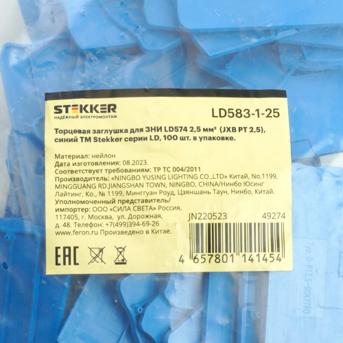 Торцевая заглушка для ЗНИ LD574 2,5 мм² (JXB PT 2,5), синий LD583-1-25 49274 в г. Санкт-Петербург  фото 4