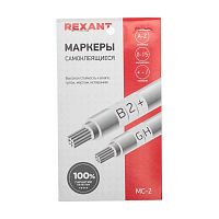 07-6202 Маркеры самоклеящиеся МС-2 0-15 A-Z + - / Rexant 