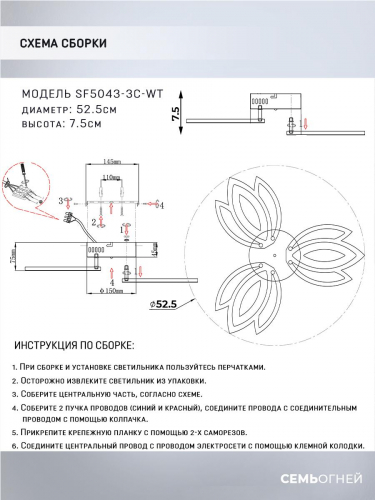 Потолочная светодиодная люстра Seven Fires Erdin SF5043/3C-WT в г. Санкт-Петербург  фото 3