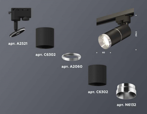 Комплект трекового светильника Ambrella light Track System XT (A2521, C6302, A2060, C6302, N6132) XT6302002 в г. Санкт-Петербург  фото 2