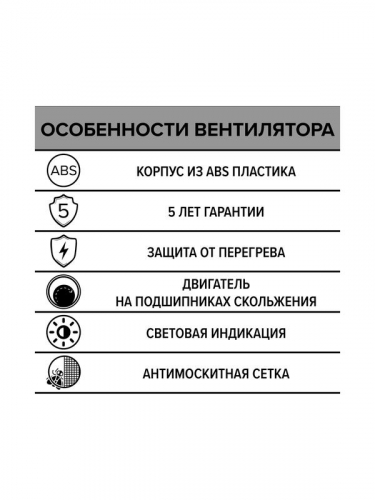 Вентилятор вытяжной осевой 100мм сетка бел. ERA 4 в г. Санкт-Петербург  фото 6