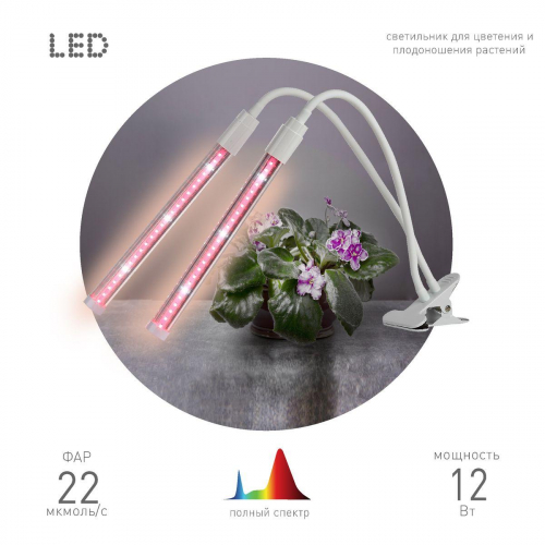 Светодиодный светильник для растений ЭРА Fito-20W-Аled-L Б0049550 в г. Санкт-Петербург  фото 3