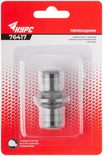 76417 Переходник КУРС  фото 3