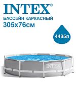 Бассейн Intex 26700 в г. Санкт-Петербург 