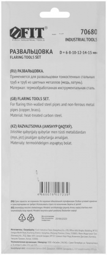 70680 Развальцовка 6-15мм FIT  фото 4