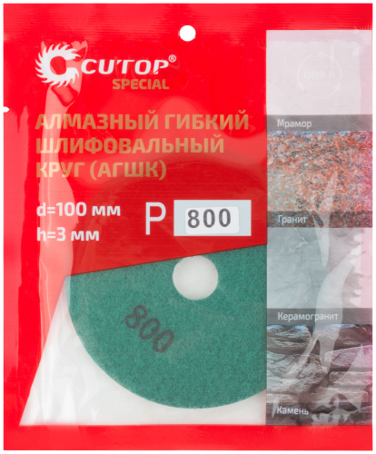 Алмазный гибкий шлифовальный круг (АГШК), 100х3мм,  Р800, Cutop Special в г. Санкт-Петербург  фото 3