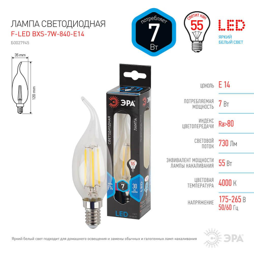 Лампа светодиодная филаментная ЭРА E14 7W 4000K прозрачная F-LED BXS-7W-840-E14 Б0027945 в г. Санкт-Петербург  фото 2