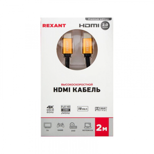 Кабель HDMI - HDMI 2.0 2м Gold Rexant 17-6104 в г. Санкт-Петербург  фото 3