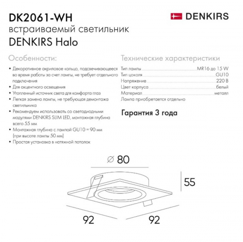 Встраиваемый светильник Denkirs DK2061-WH в г. Санкт-Петербург  фото 4