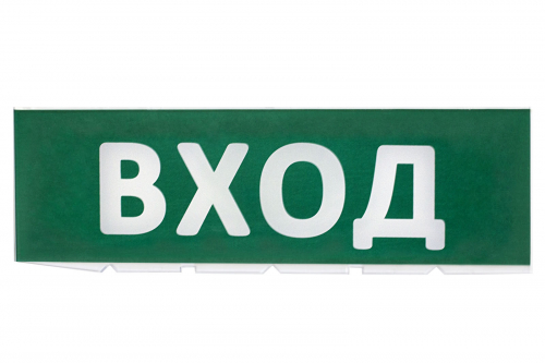 Сменное табло "Вход" зеленый фон для "Топаз" TDM в г. Санкт-Петербург 