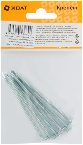 Саморезы для листовых пластин, наконечник-сверло 4.2 х 76 (фасовка 6 шт) в г. Санкт-Петербург  фото 3