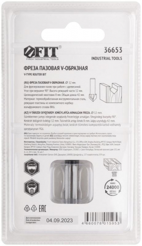 36653 Фреза пазовая V-образная DхHхL=12х12х42мм FIT  фото 4
