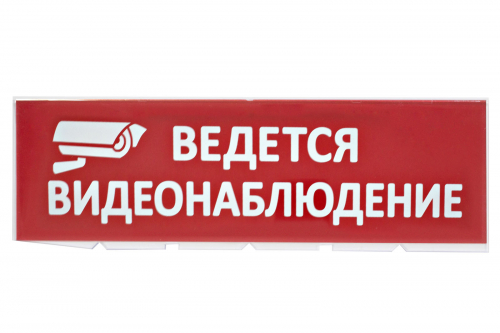 Сменное табло "Ведется видеонаблюдение" красный фон для "Топаз" TDM в г. Санкт-Петербург 