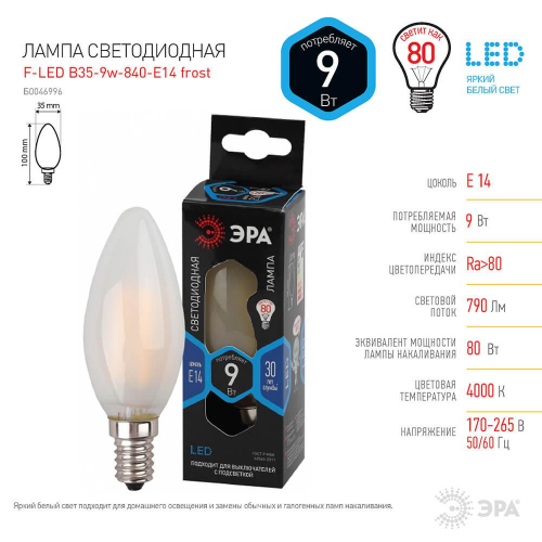 Лампа светодиодная ЭРА E14 9W 4000K матовая F-LED B35-9w-840-E14 frost Б0046996 в г. Санкт-Петербург  фото 2
