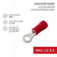 Наконечник кольцевой изолированный (НКИ d3.7мм) 0.5-1.5кв.мм (НКи 1.5-3.5) красн. (уп.100шт) Rexant 08-0012 в г. Санкт-Петербург 