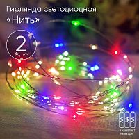 Гирлянда светодиодная "Нить" 2м 20LED АА IP20 мультиколор ЭРА Б0041983 в г. Санкт-Петербург 