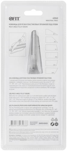 Ножницы для резки пластиковых профилей под углом с наковальней, 215 мм в г. Санкт-Петербург  фото 4