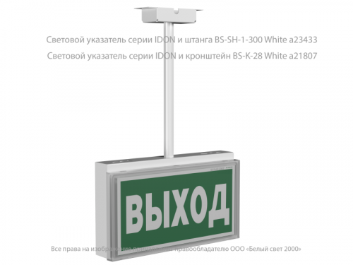 a21807 Кронштейн BS-K-28 White Белый свет 