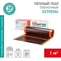 51-0520-7 Комплект "Теплый пол" (пленка) Extrema 220 1кв.м 0.5х2м 220Вт Rexant 