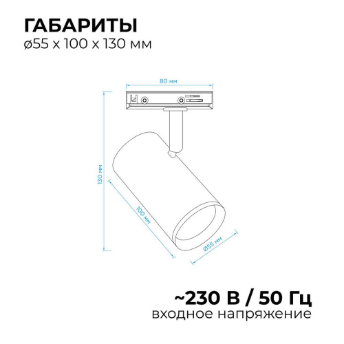 Трековый светильник Apeyron 16-75 в г. Санкт-Петербург  фото 2
