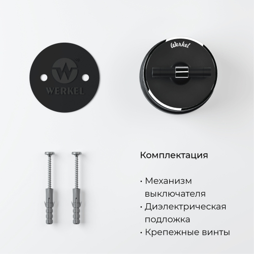 Выключатель на 4 положения двухклавишный (черный матовый/хром) W5822051 в г. Санкт-Петербург  фото 7