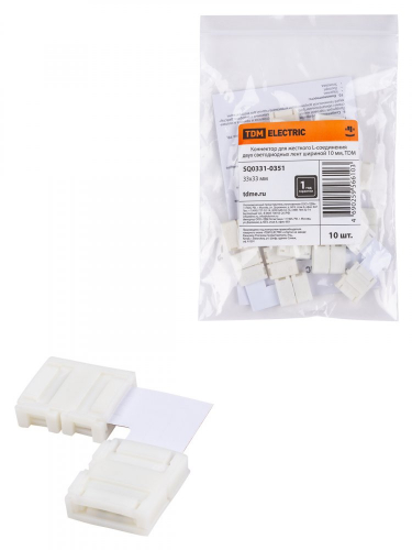 SQ0331-0351 Коннектор для жесткого L-соединения двух светодиодных лент шириной 10 мм, TDM