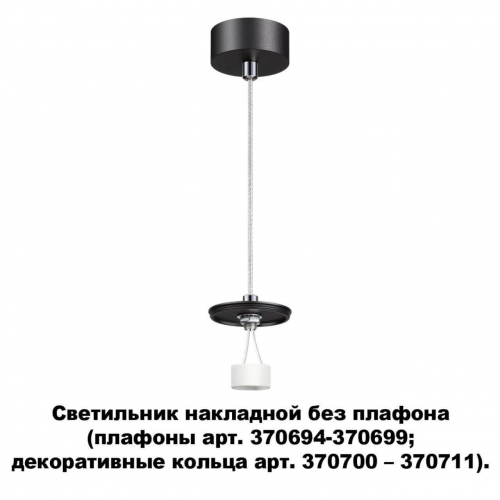 Подвесной светильник Novotech Konst Unite 370691 в г. Санкт-Петербург  фото 3