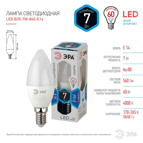 Лампа светодиодная ЭРА E14 7W 4000K матовая LED B35-7W-840-E14 Б0020539 в г. Санкт-Петербург  фото 2
