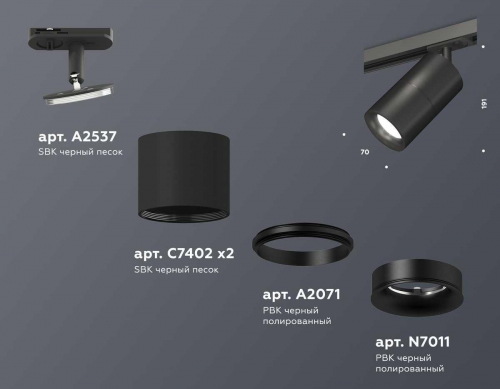 Комплект трекового светильника Ambrella light Track System XT (A2537, C7402, A2071, C7402, N7011) XT7402021 в г. Санкт-Петербург  фото 2