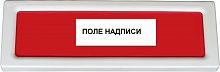 Оповещатель охранно-пожарный световой (табло) ОПОП 1-8 220В "Выход" Рубеж Rbz-077513 в г. Санкт-Петербург 