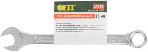 63145 Ключ комбинированный "Хард" хромированное покрытие 15мм FIT  фото 3