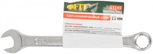 63143 Ключ комбинированный "Хард" хромированное покрытие 13мм FIT  фото 3