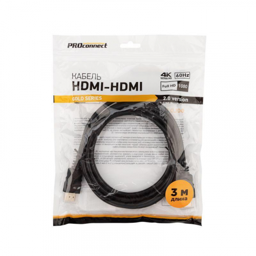 Кабель HDMI - HDMI 2.0 3м Gold PROCONNECT 17-6105-6 в г. Санкт-Петербург  фото 2
