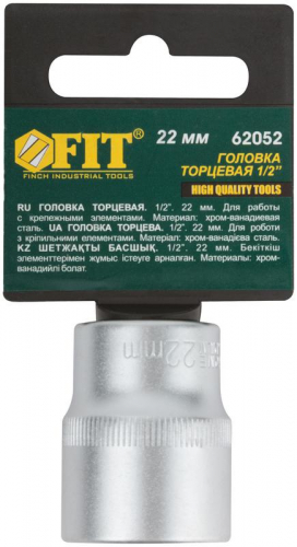 62052 Головка шестигранная CrV 1/2дюйм 22мм FIT  фото 3