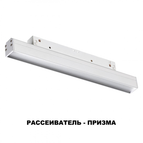 Трековый однофазный светодиодный светильник Novotech Shino Flum 358617 в г. Санкт-Петербург  фото 3