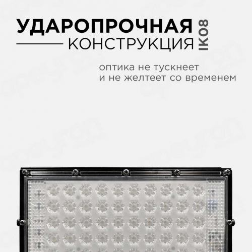 Прожектор светодиодный Apeyron 30W 4000K 05-42 в г. Санкт-Петербург  фото 4