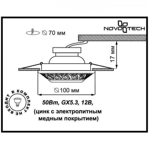 Встраиваемый светильник Novotech Spot Vintage 370000 в г. Санкт-Петербург  фото 2