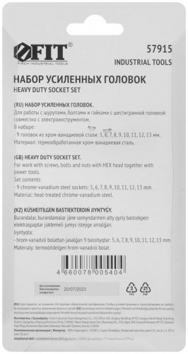 57915 Набор усиленных головок CrV 9шт (5-13мм) FIT  фото 4
