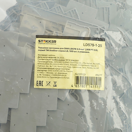 Торцевая заглушка для ЗНИ LD579 2,5 мм² (JXB PT 2,5), серый LD579-1-25 49277 в г. Санкт-Петербург  фото 4