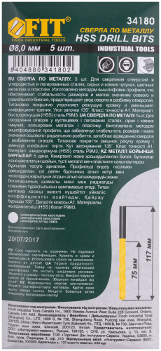 Сверла HSS по металлу, титановое покрытие 8.0 мм ( 5 шт.) в г. Санкт-Петербург  фото 3